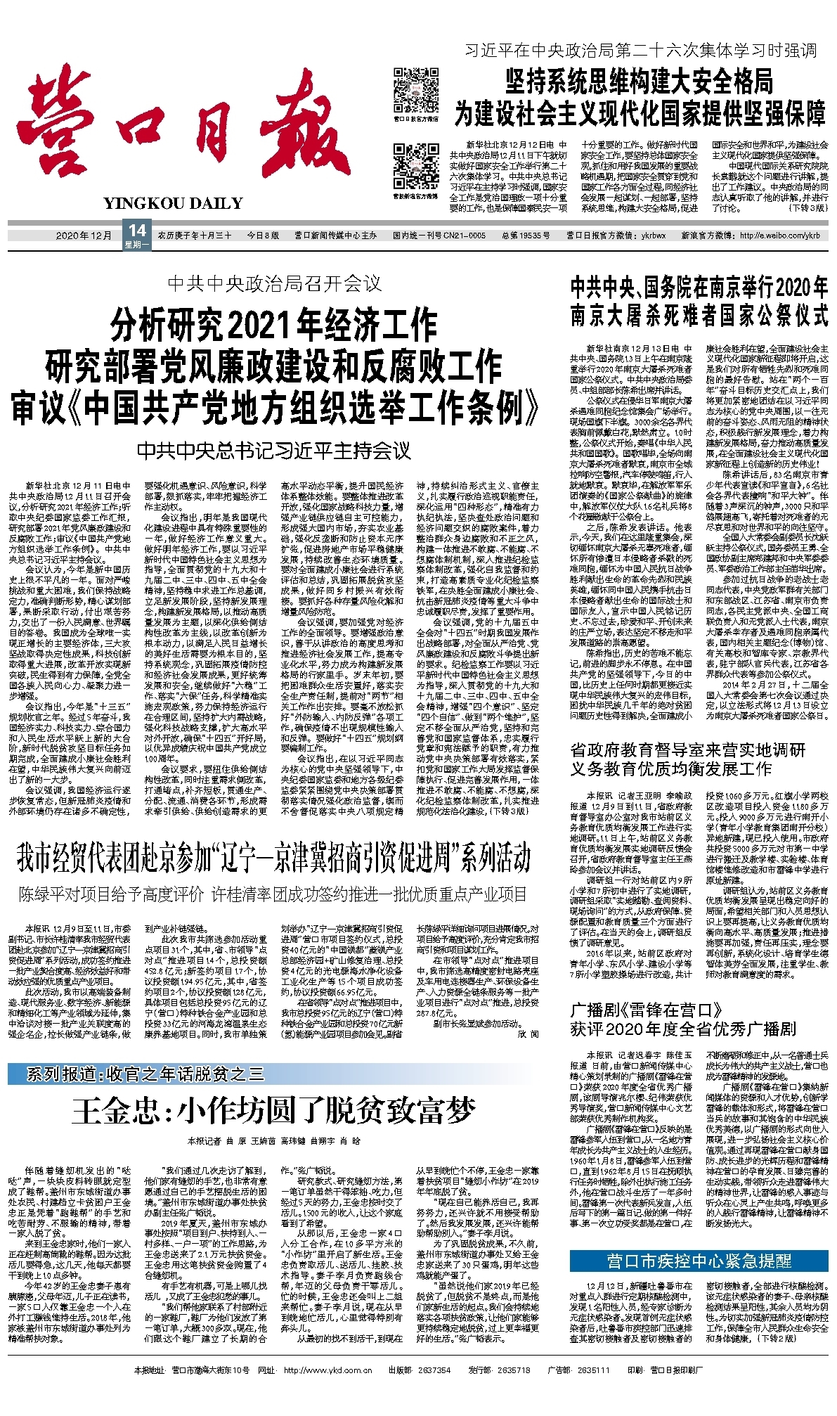 电子报刊